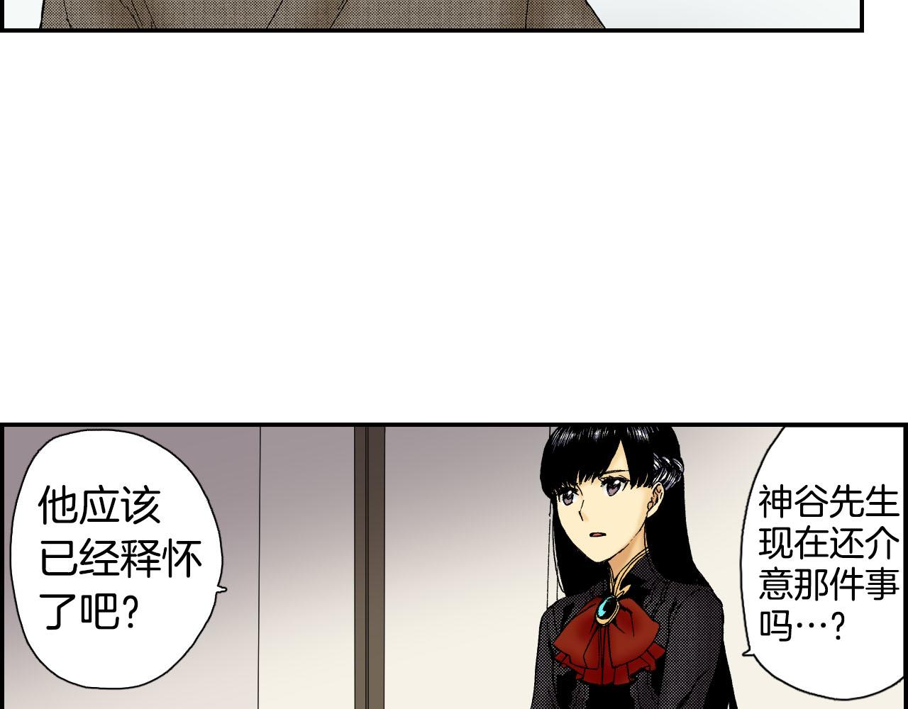 《琉璃宫梦幻古物店》第54话 刀（下） 第12页
