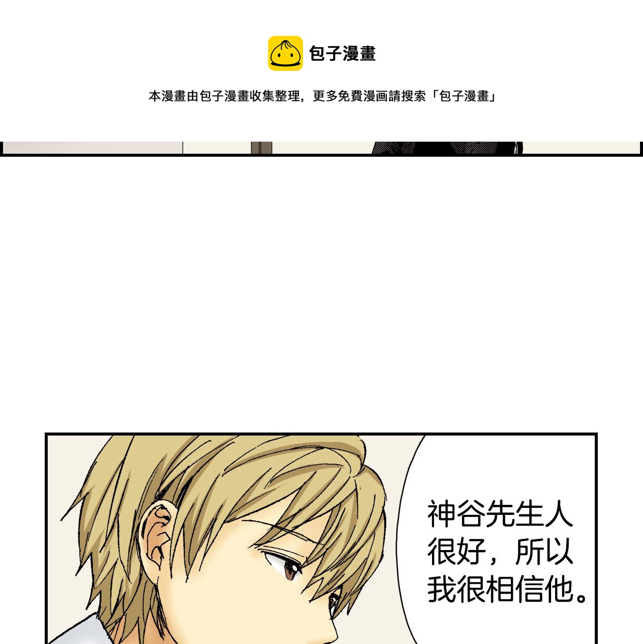 《琉璃宫梦幻古物店》第54话 刀（下） 第13页