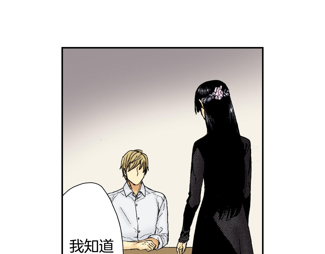 《琉璃宫梦幻古物店》第54话 刀（下） 第15页
