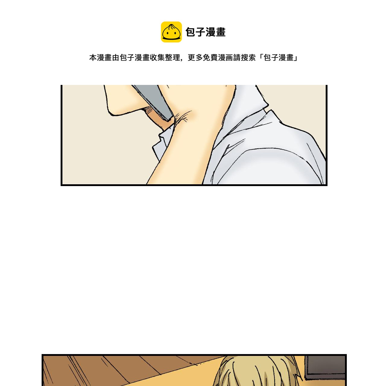 《琉璃宫梦幻古物店》第54话 刀（下） 第21页