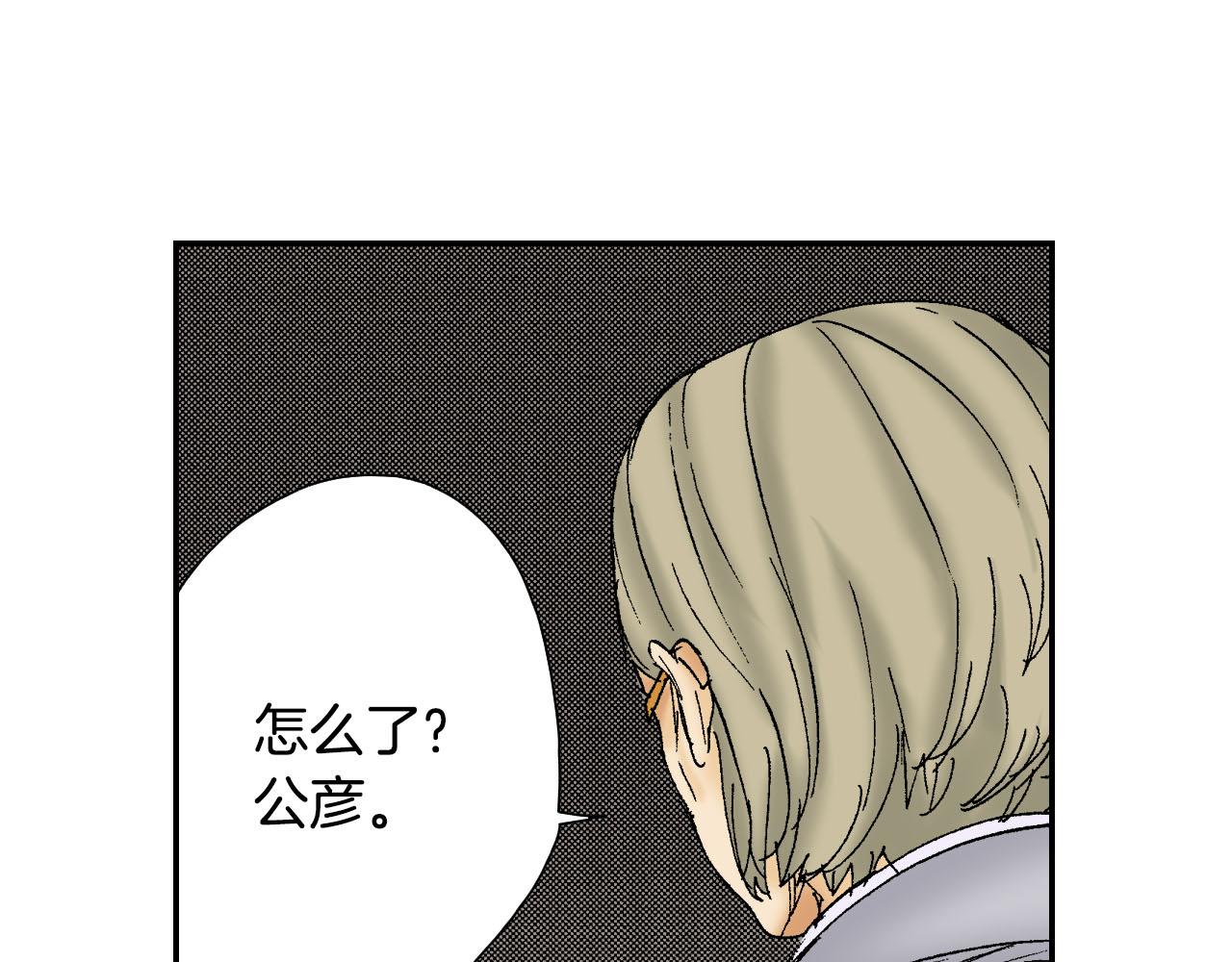《琉璃宫梦幻古物店》第54话 刀（下） 第32页