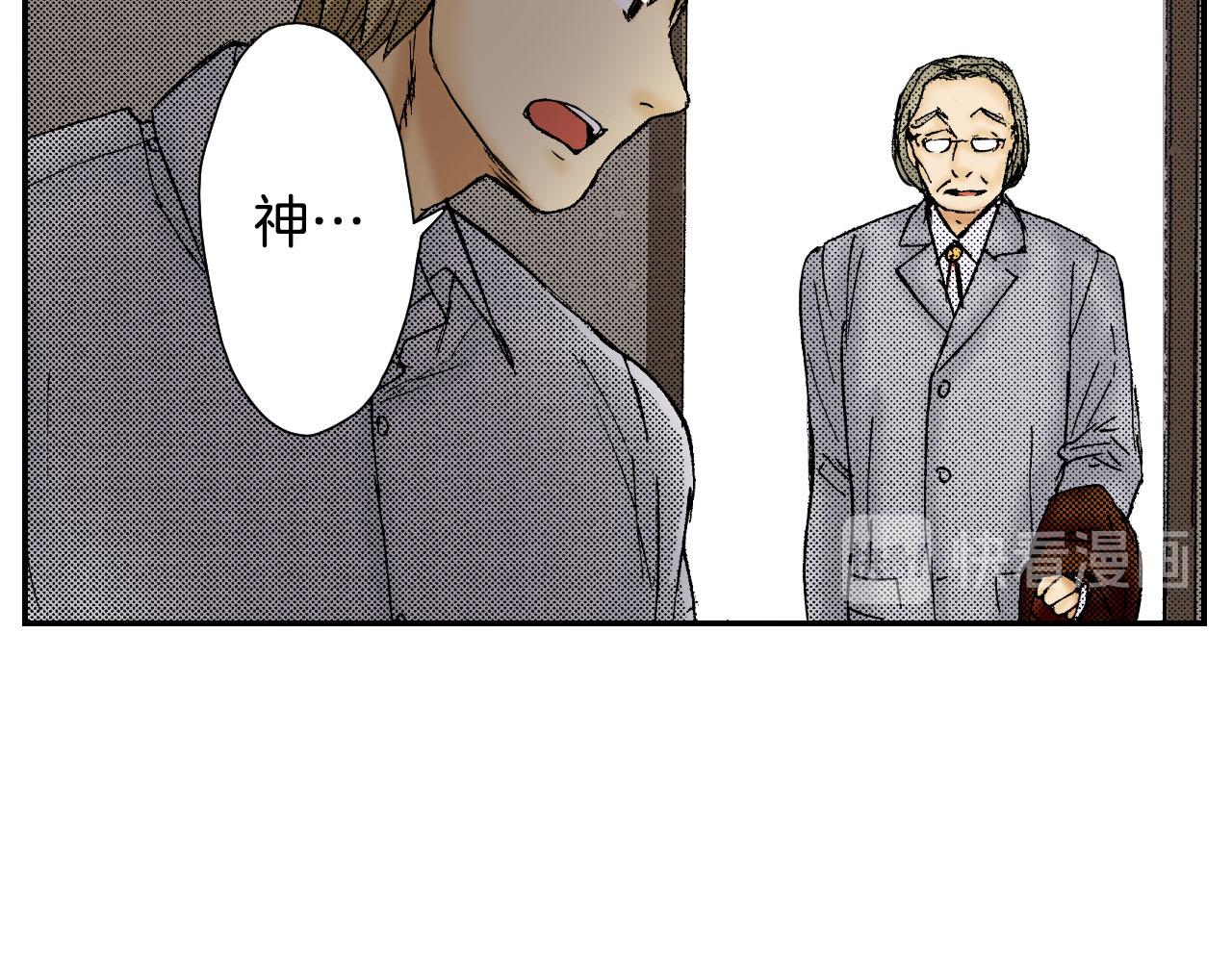 《琉璃宫梦幻古物店》第54话 刀（下） 第35页