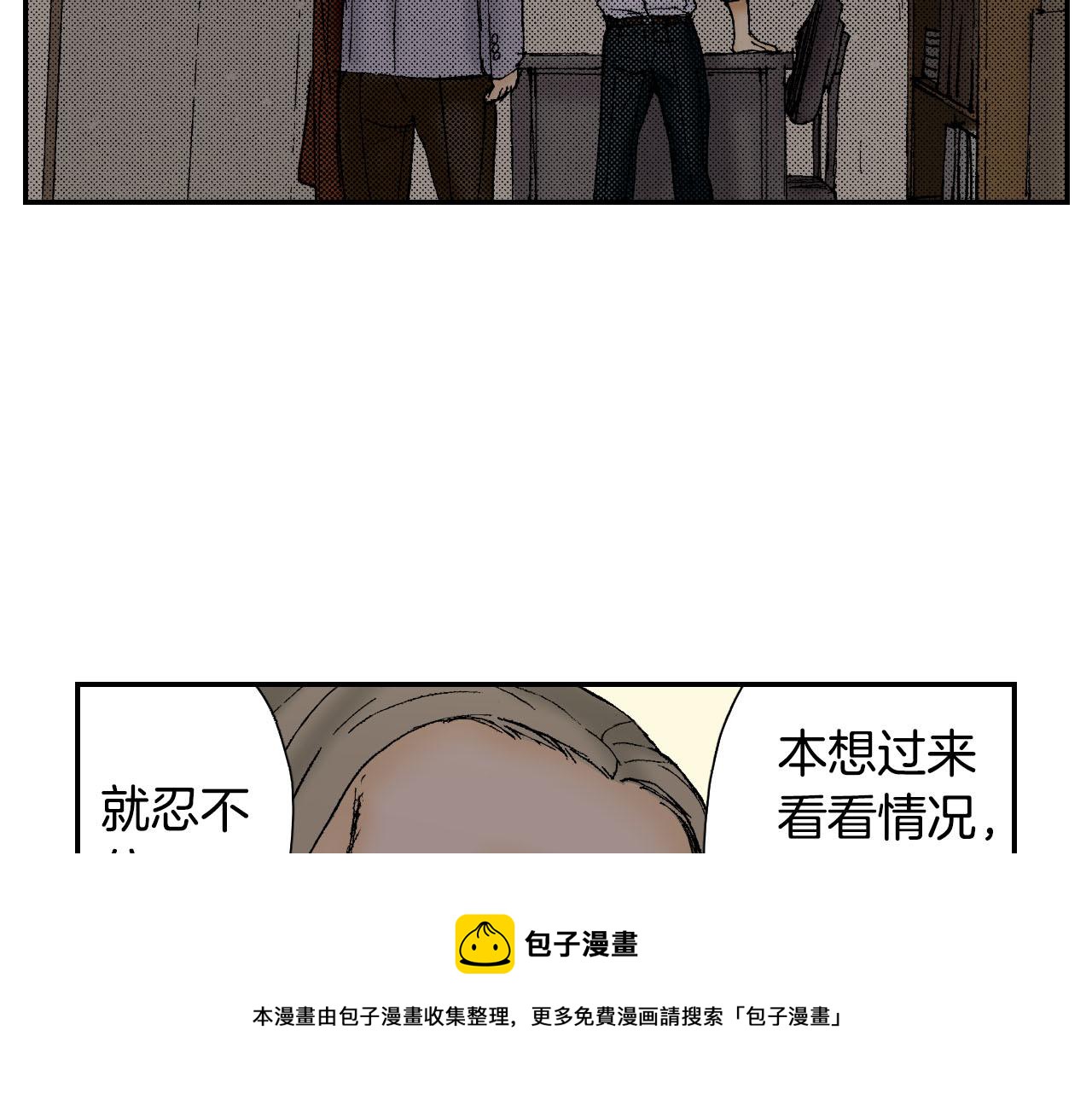 《琉璃宫梦幻古物店》第54话 刀（下） 第37页