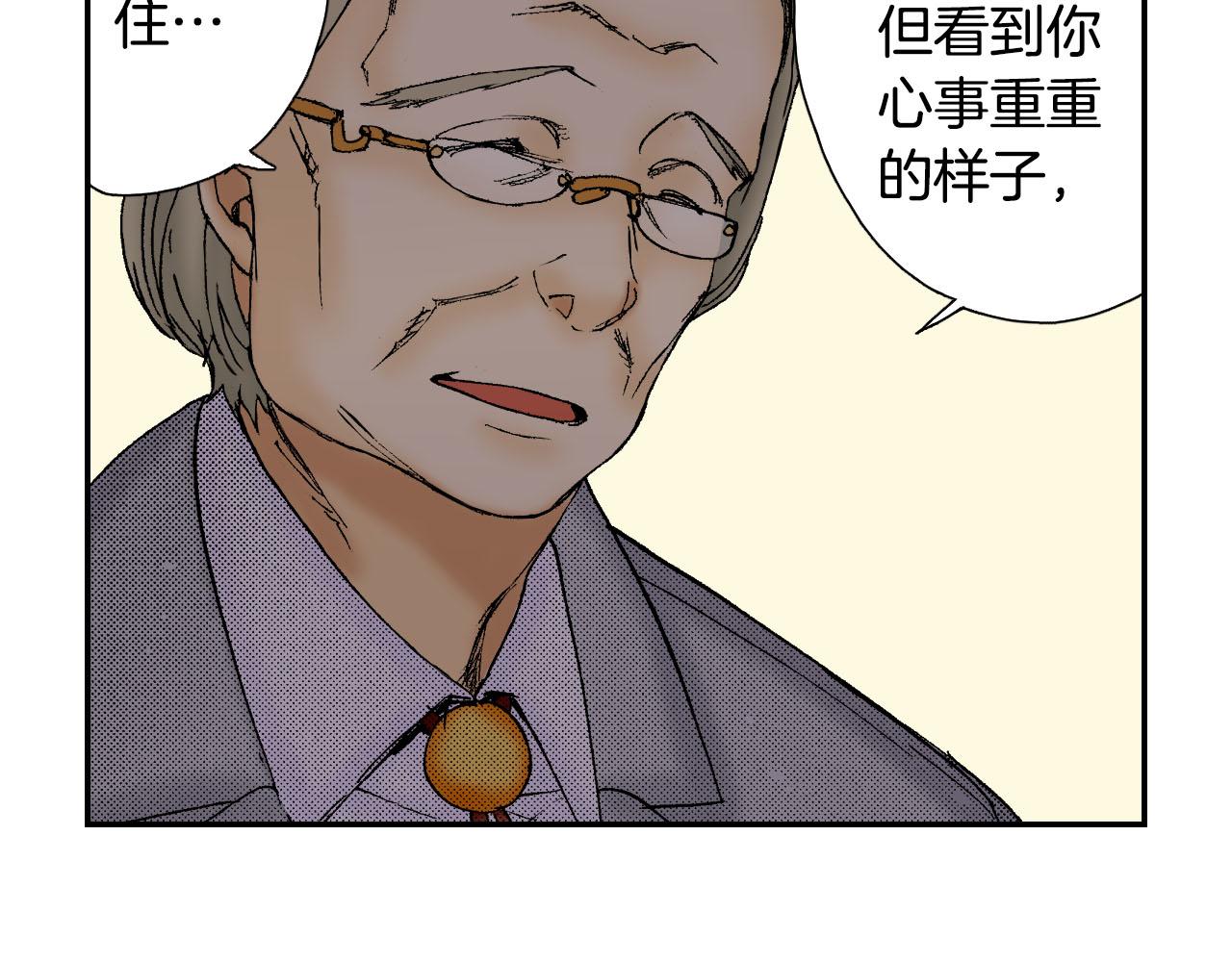 《琉璃宫梦幻古物店》第54话 刀（下） 第38页