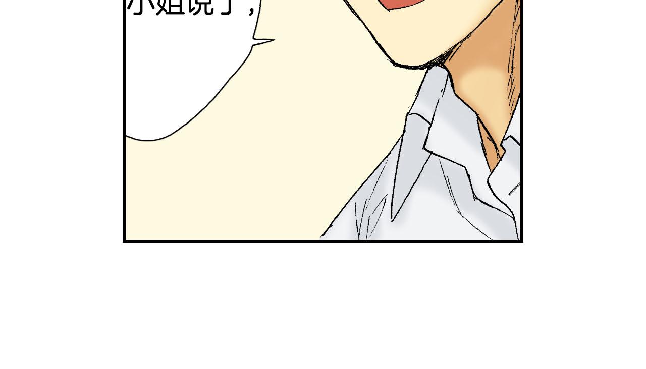 《琉璃宫梦幻古物店》第54话 刀（下） 第40页