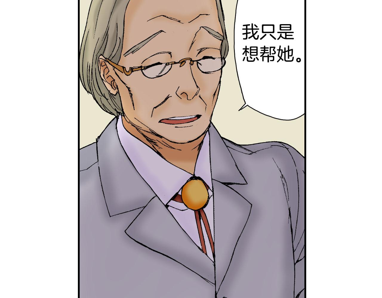 《琉璃宫梦幻古物店》第54话 刀（下） 第43页