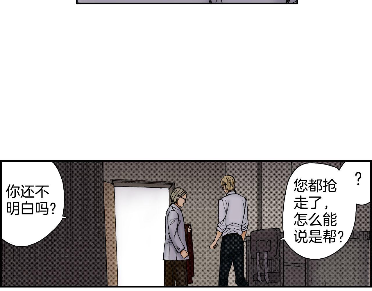 《琉璃宫梦幻古物店》第54话 刀（下） 第44页