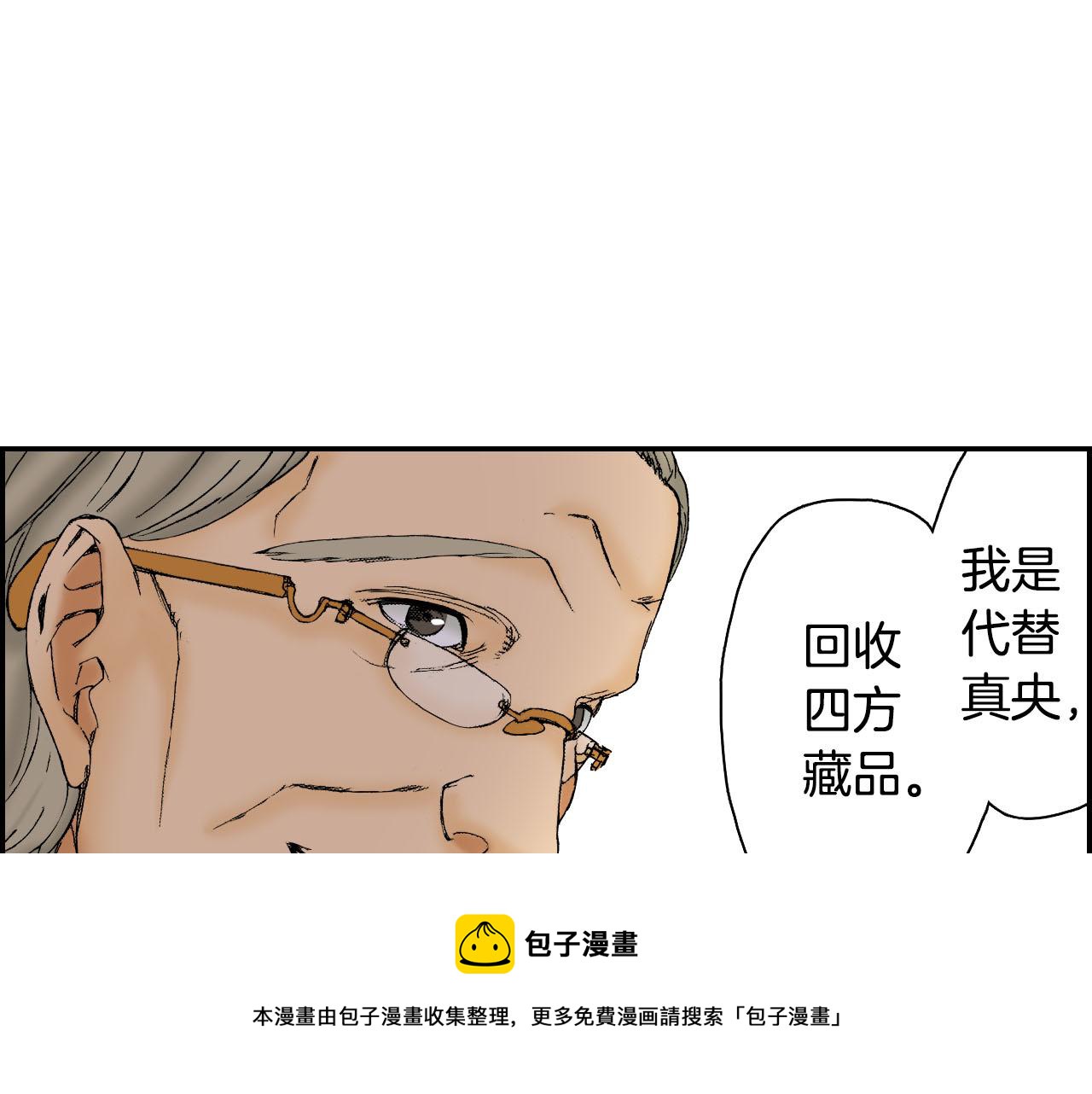 《琉璃宫梦幻古物店》第54话 刀（下） 第45页