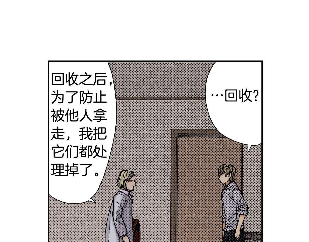 《琉璃宫梦幻古物店》第54话 刀（下） 第47页