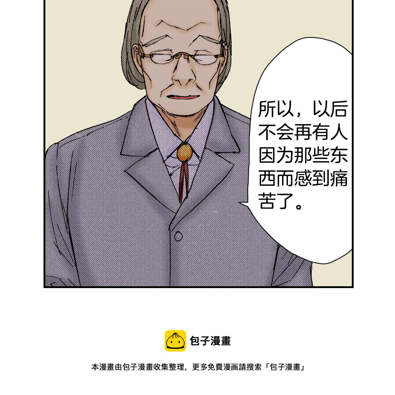 《琉璃宫梦幻古物店》第54话 刀（下） 第49页