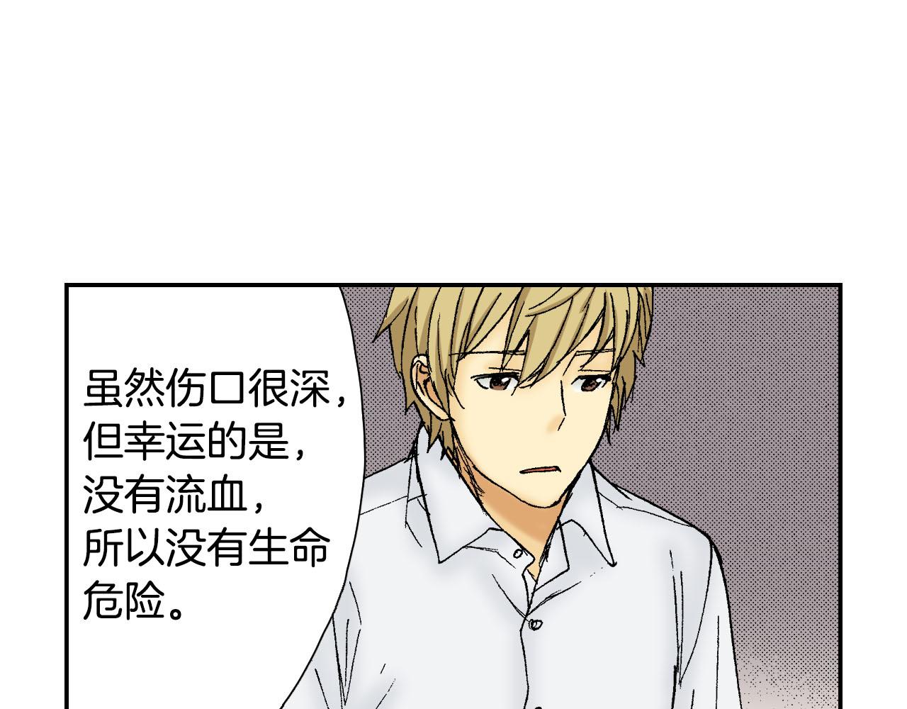 《琉璃宫梦幻古物店》第54话 刀（下） 第4页