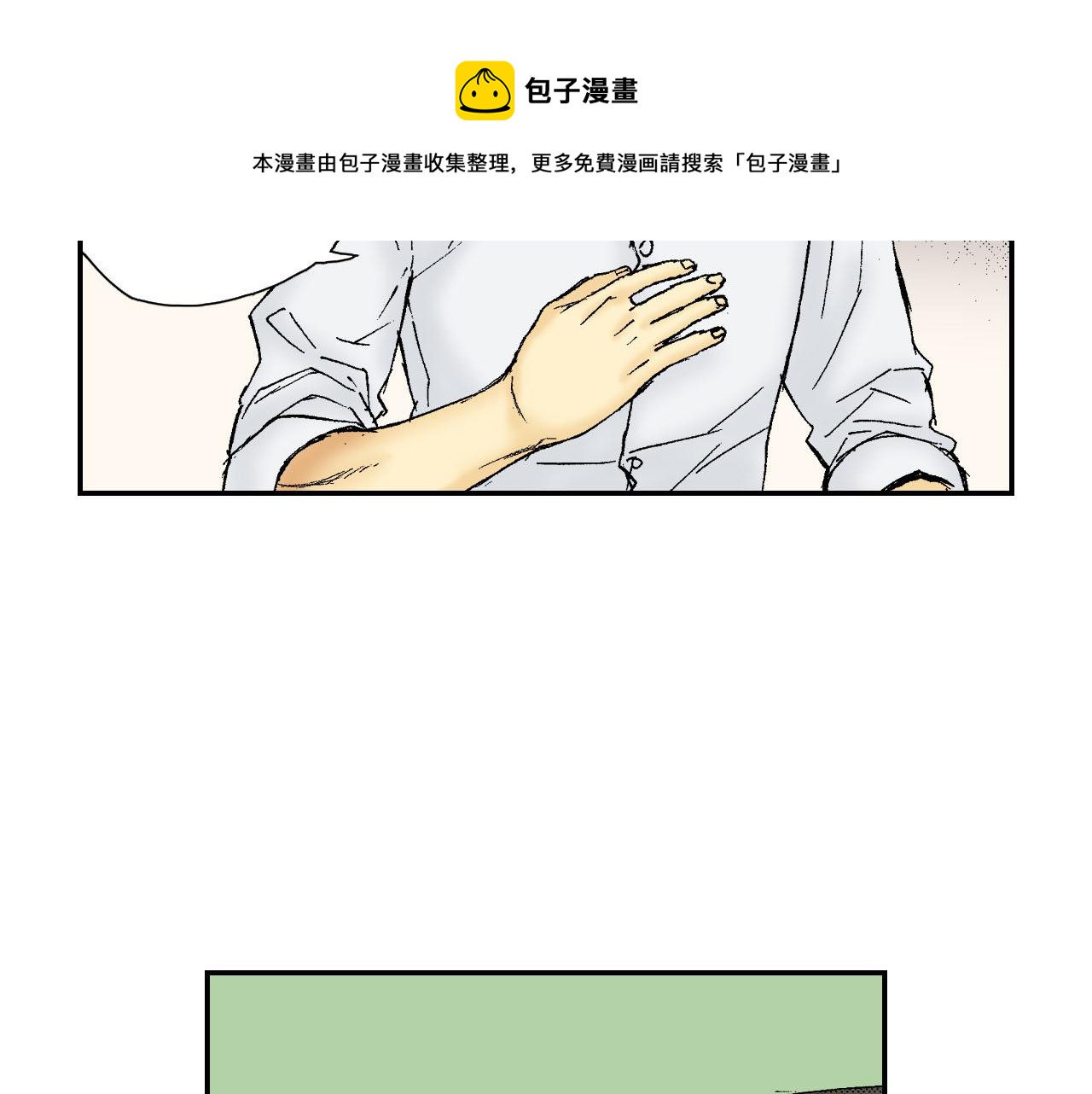 《琉璃宫梦幻古物店》第54话 刀（下） 第5页