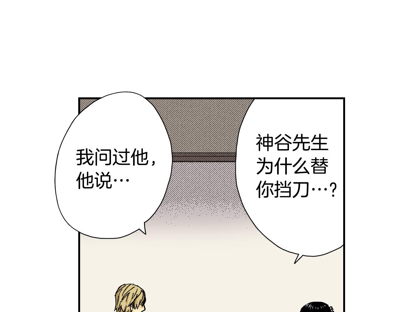 《琉璃宫梦幻古物店》第54话 刀（下） 第7页
