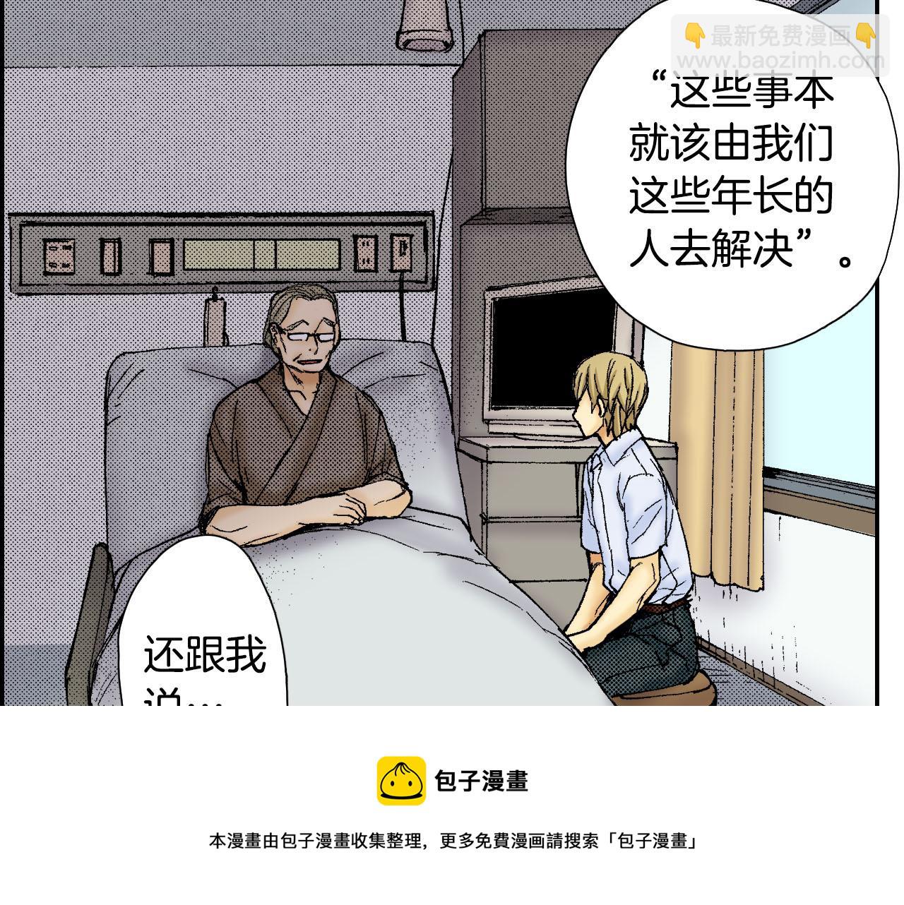 《琉璃宫梦幻古物店》第54话 刀（下） 第9页
