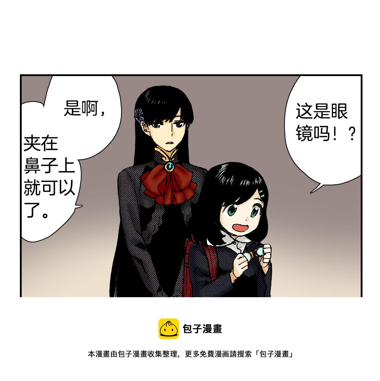 《琉璃宫梦幻古物店》第55话 眼镜背后的真相（上） 第13页