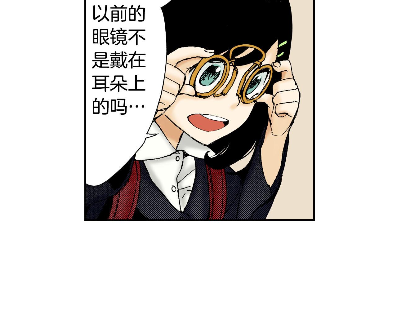 《琉璃宫梦幻古物店》第55话 眼镜背后的真相（上） 第15页