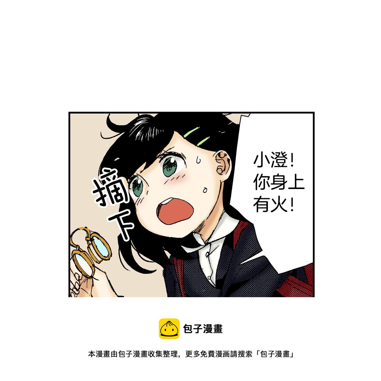 《琉璃宫梦幻古物店》第55话 眼镜背后的真相（上） 第17页