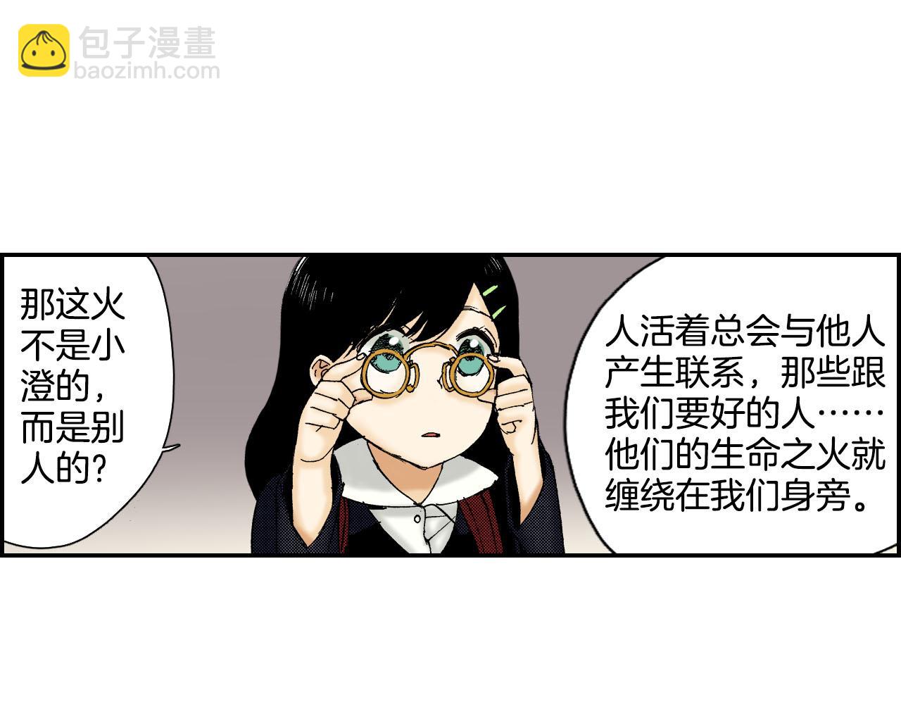 《琉璃宫梦幻古物店》第55话 眼镜背后的真相（上） 第24页