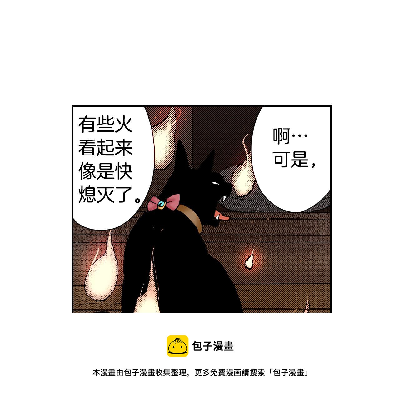 《琉璃宫梦幻古物店》第55话 眼镜背后的真相（上） 第25页