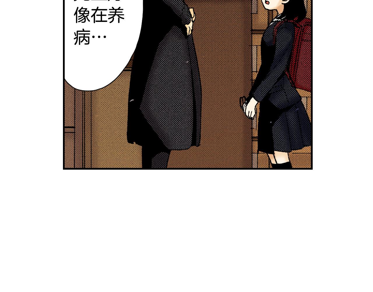 《琉璃宫梦幻古物店》第55话 眼镜背后的真相（上） 第30页