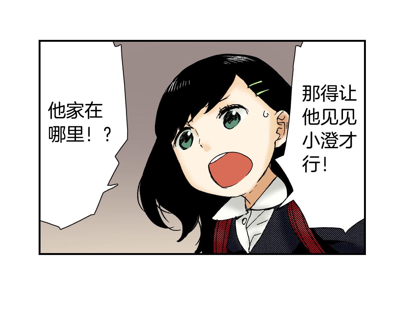 《琉璃宫梦幻古物店》第55话 眼镜背后的真相（上） 第31页