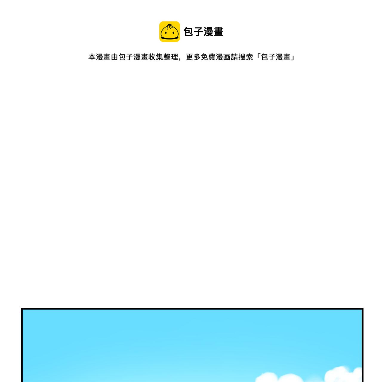 《琉璃宫梦幻古物店》第55话 眼镜背后的真相（上） 第33页