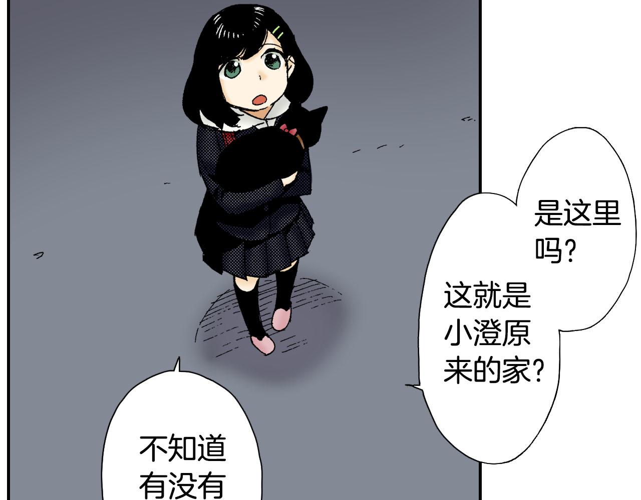 《琉璃宫梦幻古物店》第55话 眼镜背后的真相（上） 第36页