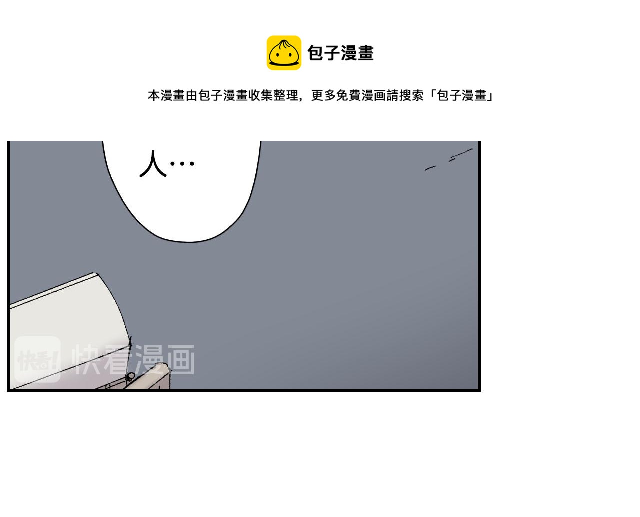《琉璃宫梦幻古物店》第55话 眼镜背后的真相（上） 第37页