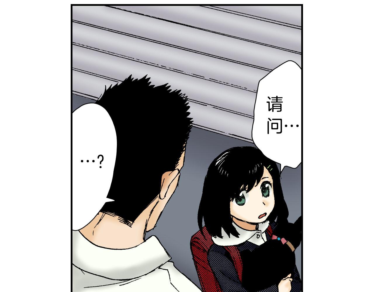 《琉璃宫梦幻古物店》第55话 眼镜背后的真相（上） 第40页