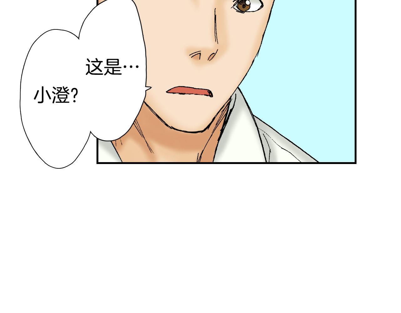 《琉璃宫梦幻古物店》第55话 眼镜背后的真相（上） 第42页