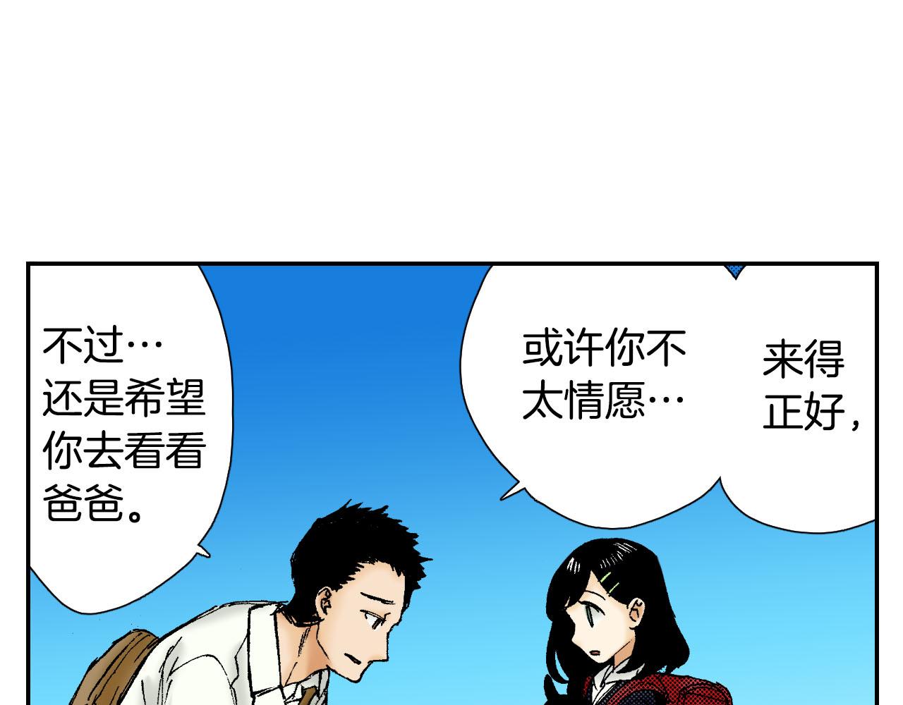 《琉璃宫梦幻古物店》第55话 眼镜背后的真相（上） 第44页