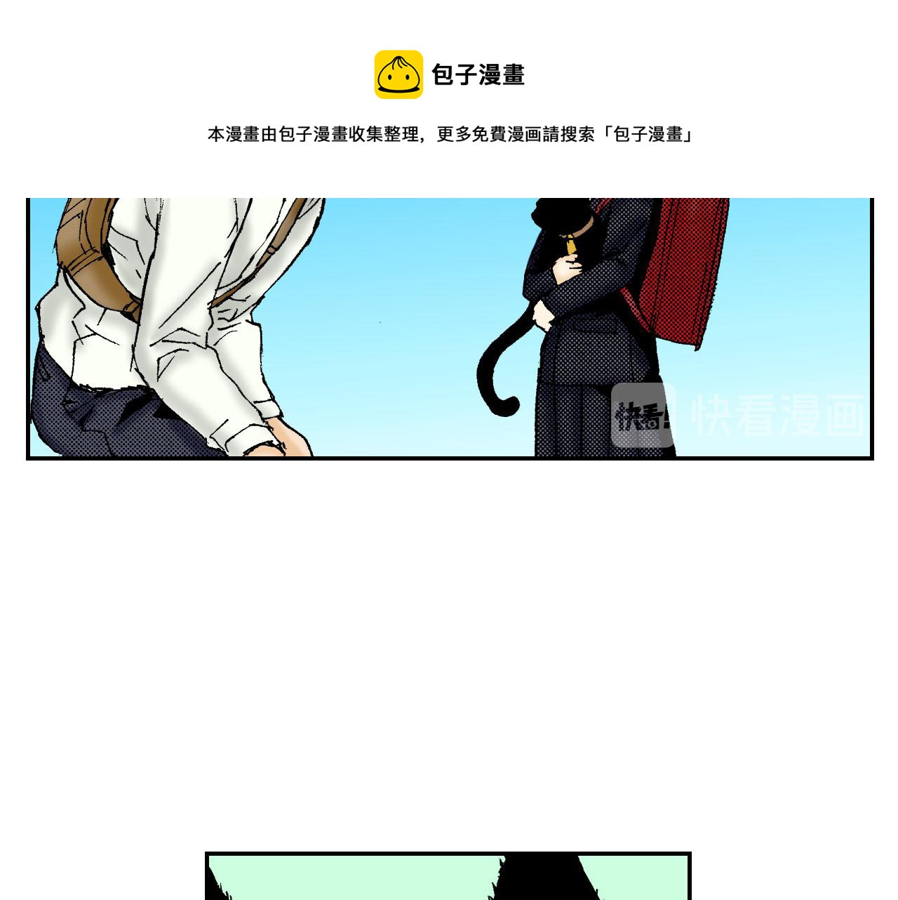 《琉璃宫梦幻古物店》第55话 眼镜背后的真相（上） 第45页
