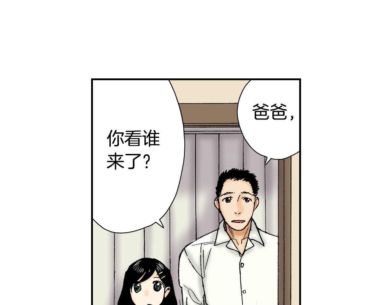 《琉璃宫梦幻古物店》第55话 眼镜背后的真相（上） 第50页