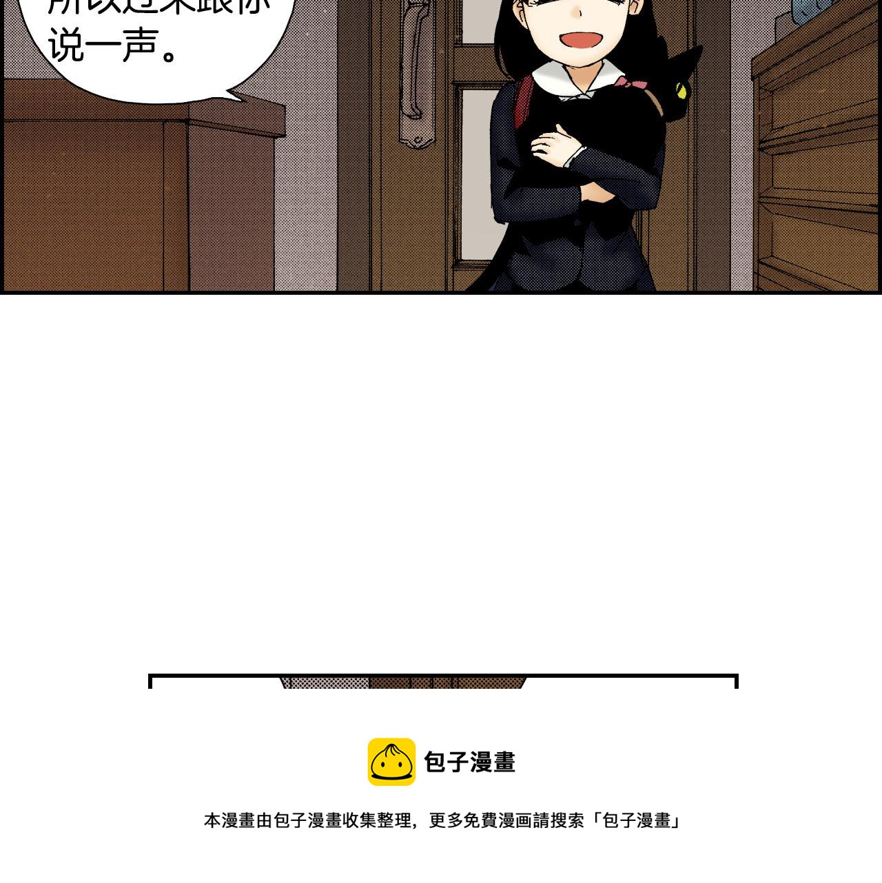 《琉璃宫梦幻古物店》第55话 眼镜背后的真相（上） 第5页