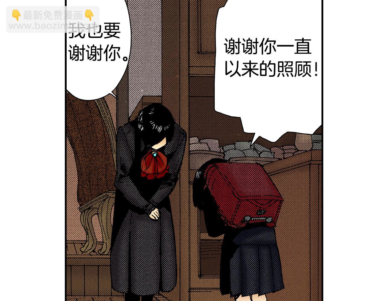 《琉璃宫梦幻古物店》第55话 眼镜背后的真相（上） 第6页
