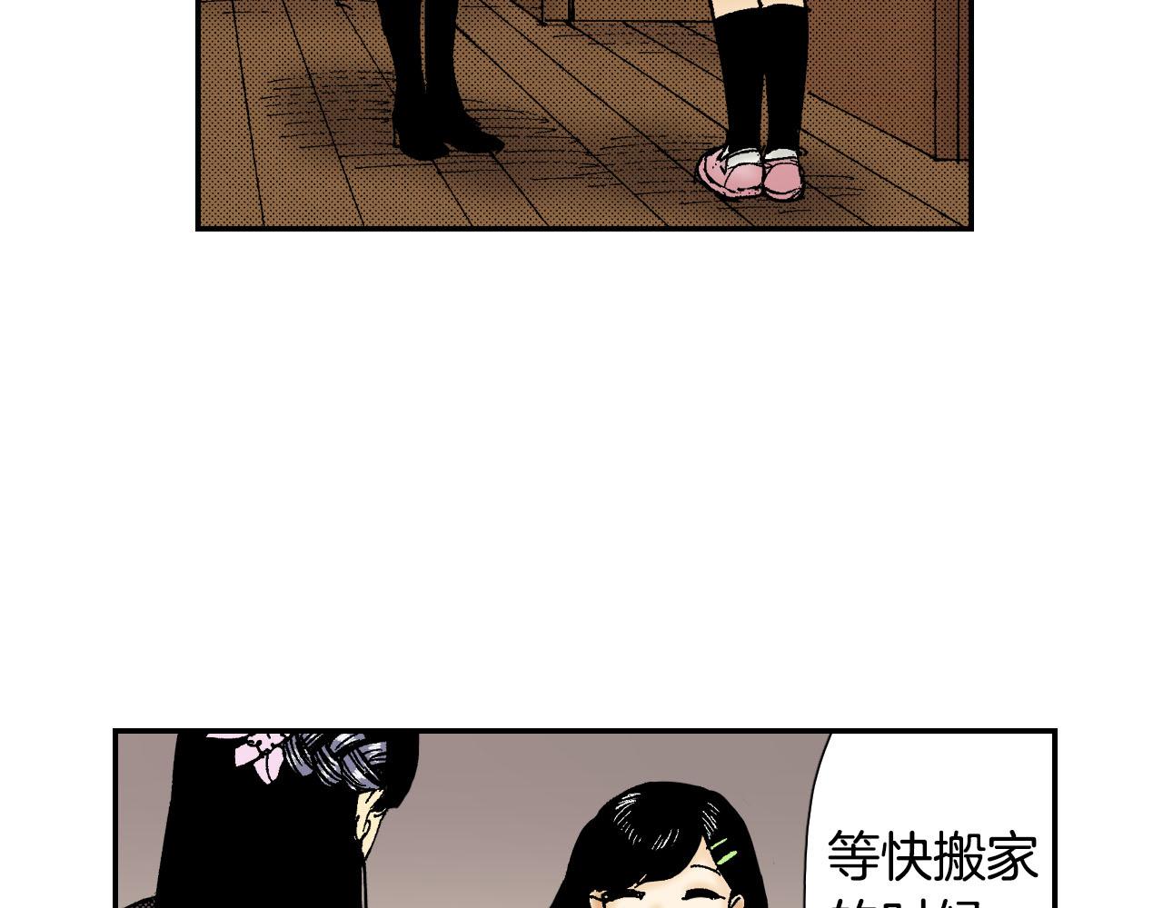 《琉璃宫梦幻古物店》第55话 眼镜背后的真相（上） 第7页