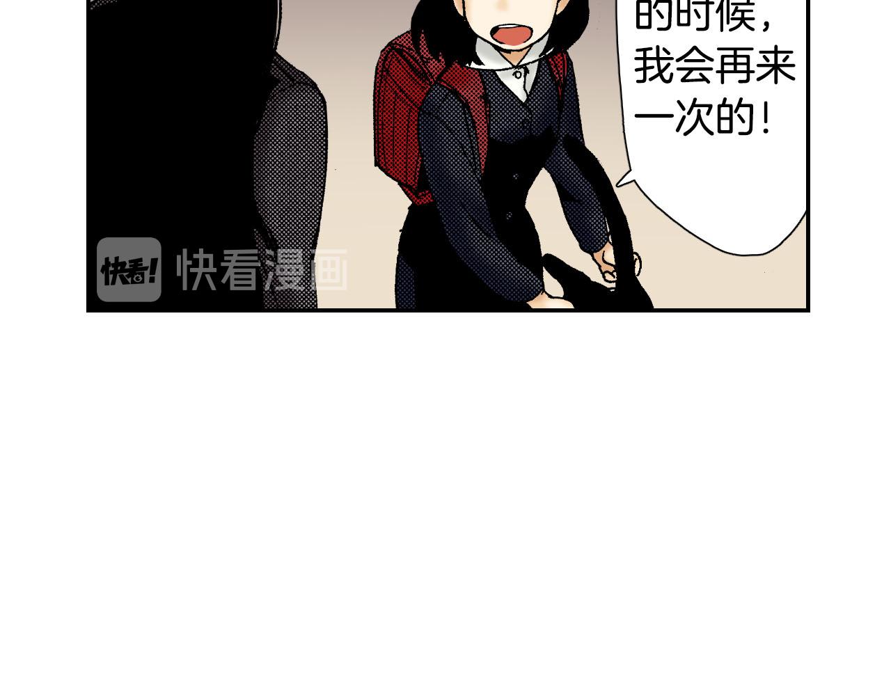 《琉璃宫梦幻古物店》第55话 眼镜背后的真相（上） 第8页