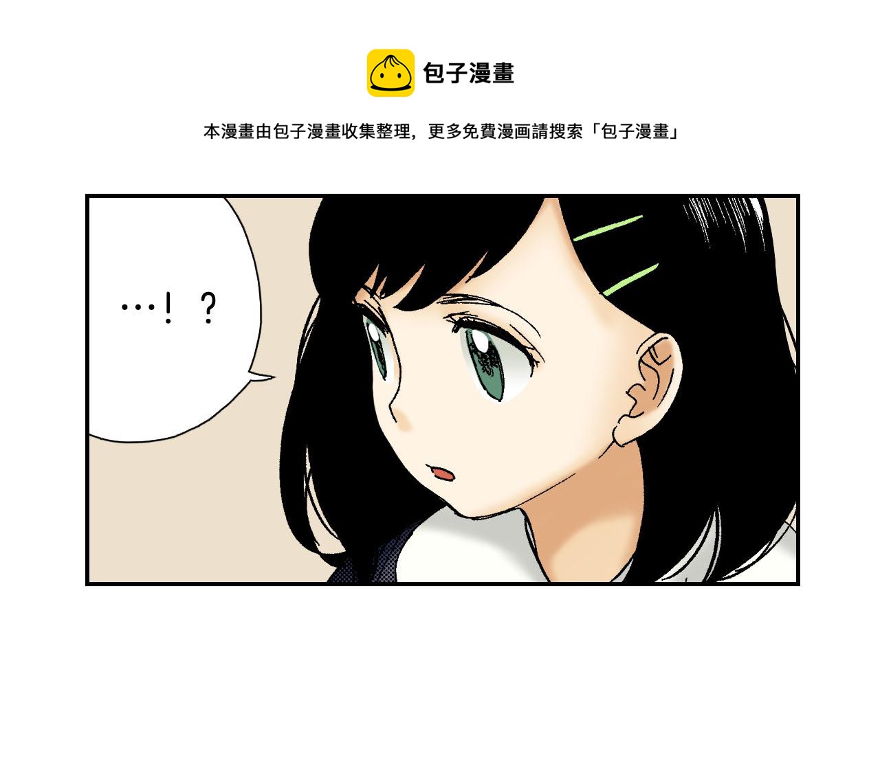 《琉璃宫梦幻古物店》第55话 眼镜背后的真相（上） 第9页