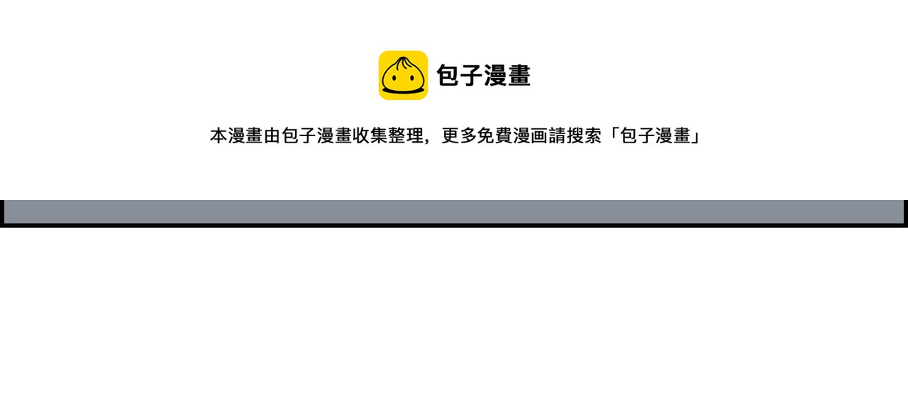 《琉璃宫梦幻古物店》第57（上）手链 第13页