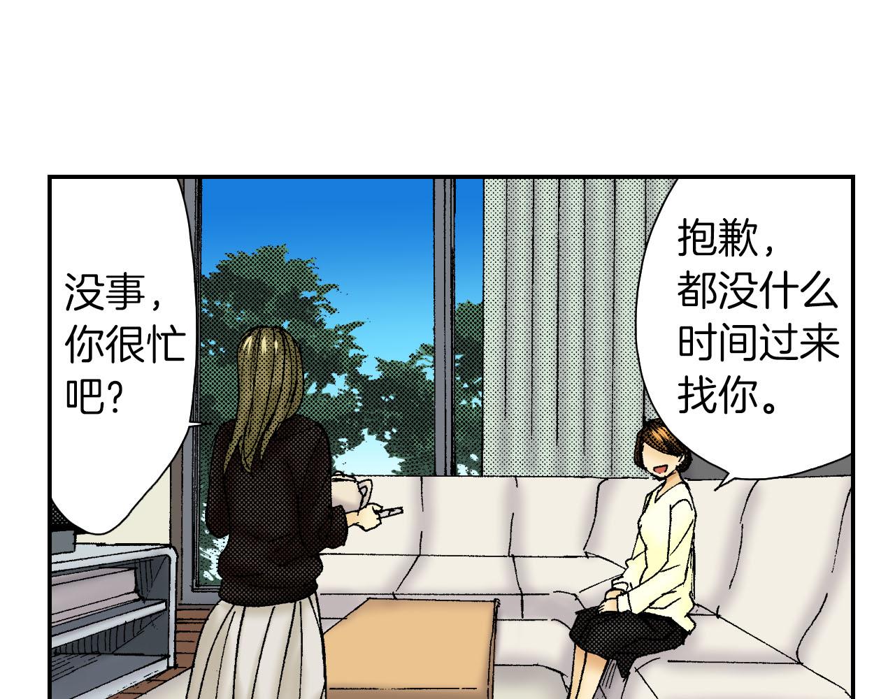 《琉璃宫梦幻古物店》第57（上）手链 第14页