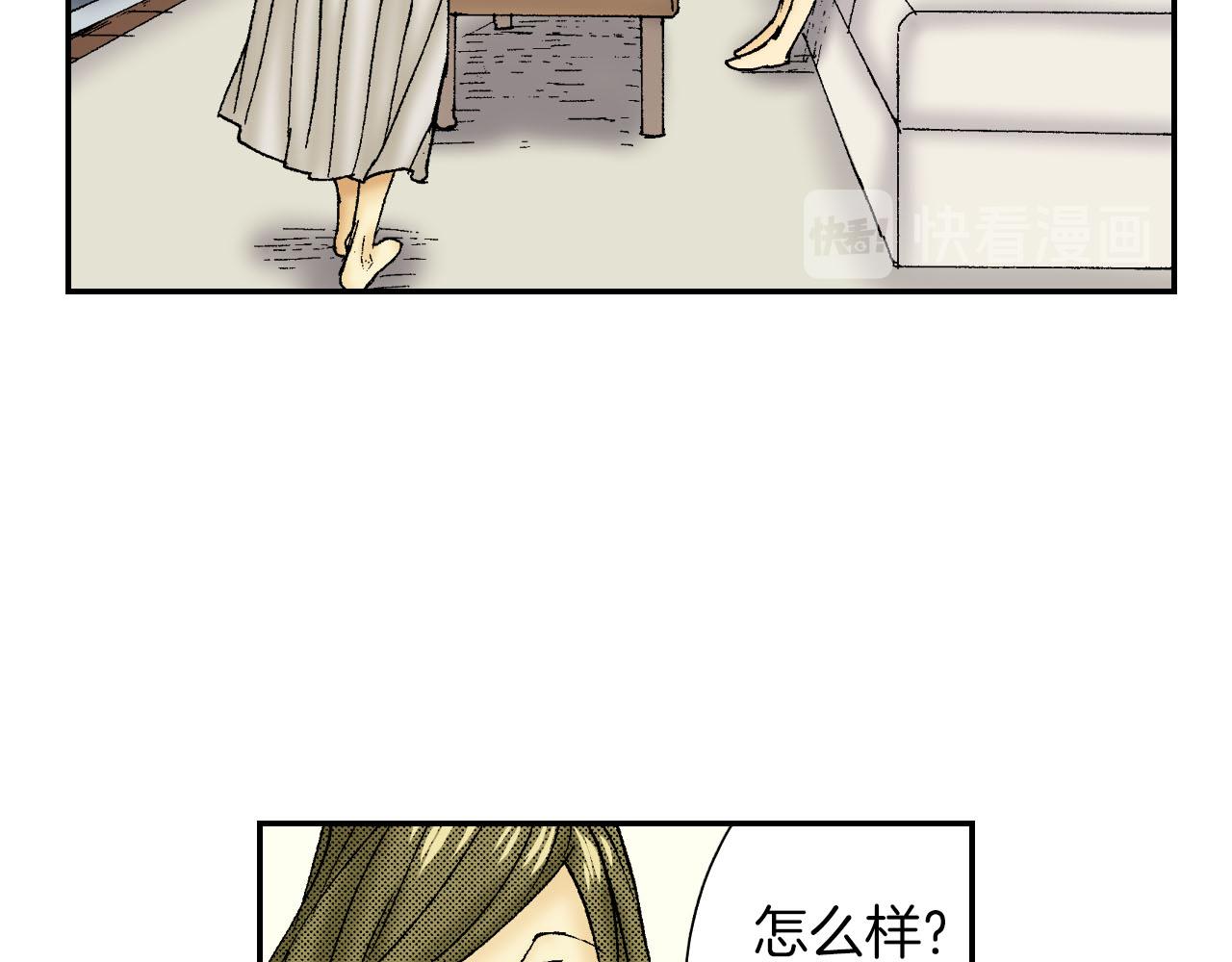 《琉璃宫梦幻古物店》第57（上）手链 第15页