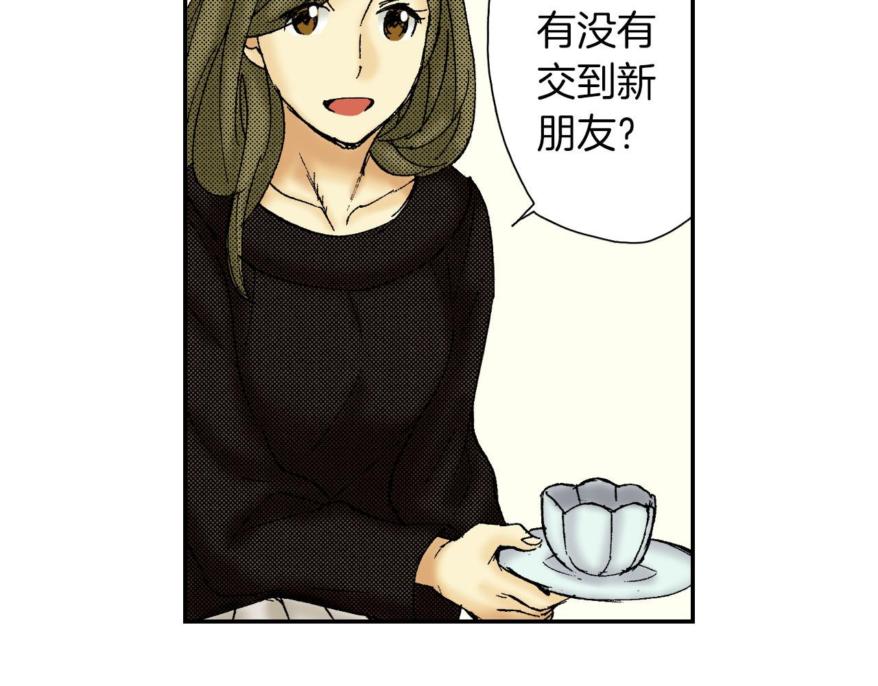 《琉璃宫梦幻古物店》第57（上）手链 第16页