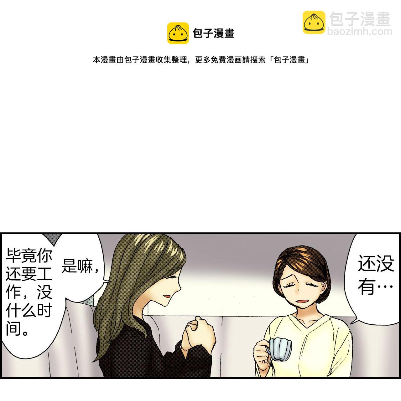 《琉璃宫梦幻古物店》第57（上）手链 第17页