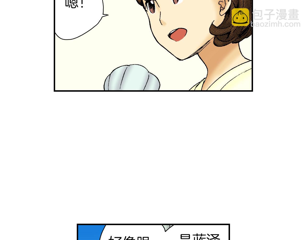 《琉璃宫梦幻古物店》第57（上）手链 第19页