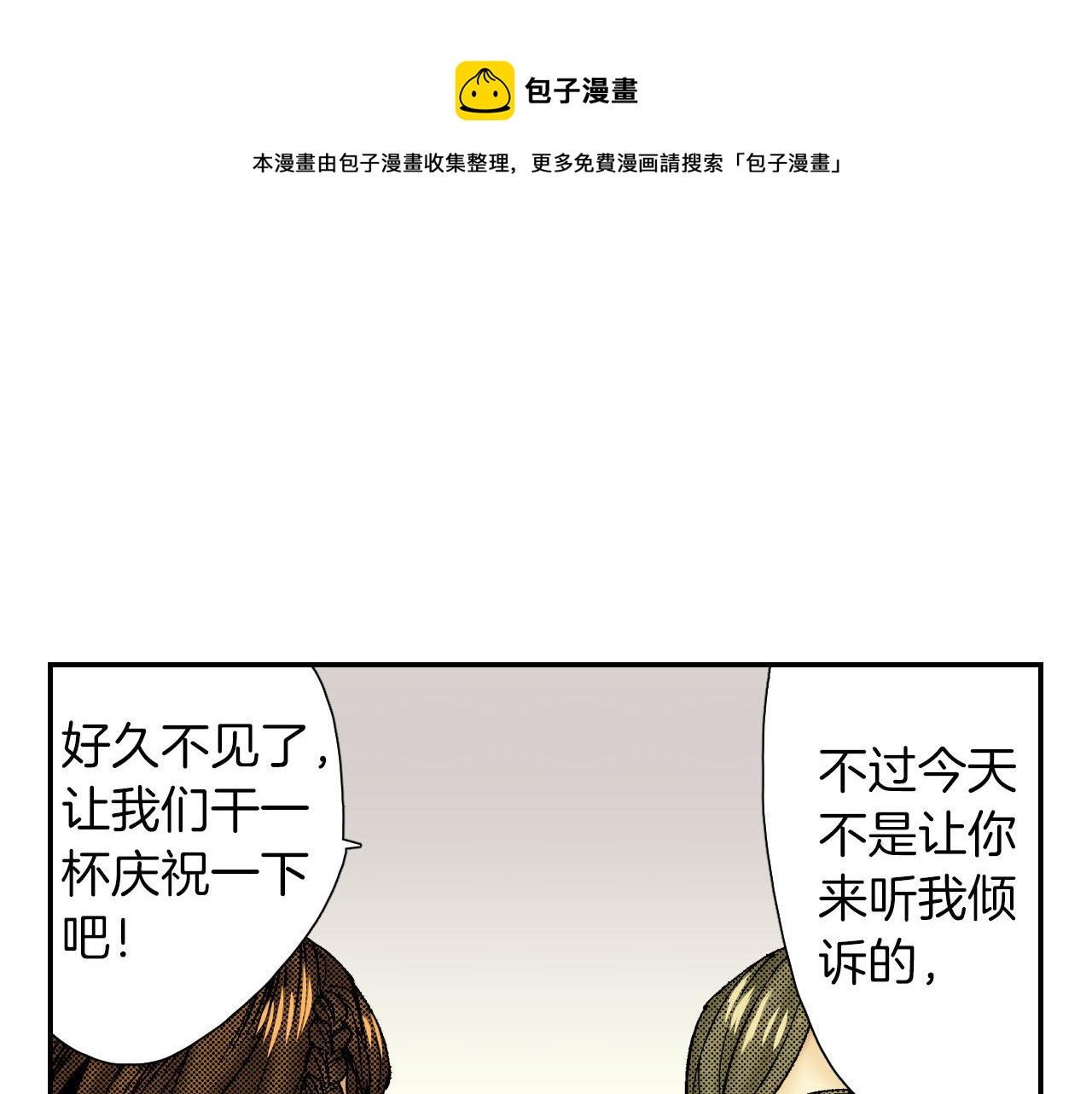 《琉璃宫梦幻古物店》第57（上）手链 第29页