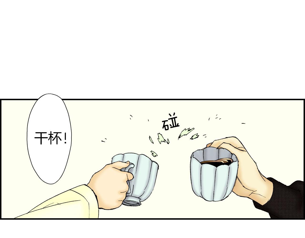 《琉璃宫梦幻古物店》第57（上）手链 第32页