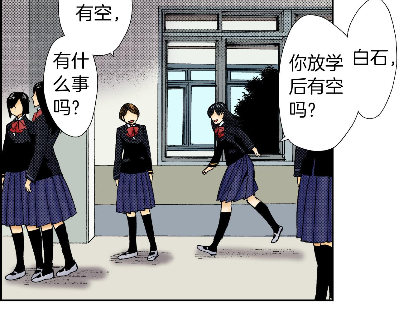 《琉璃宫梦幻古物店》第57（上）手链 第36页