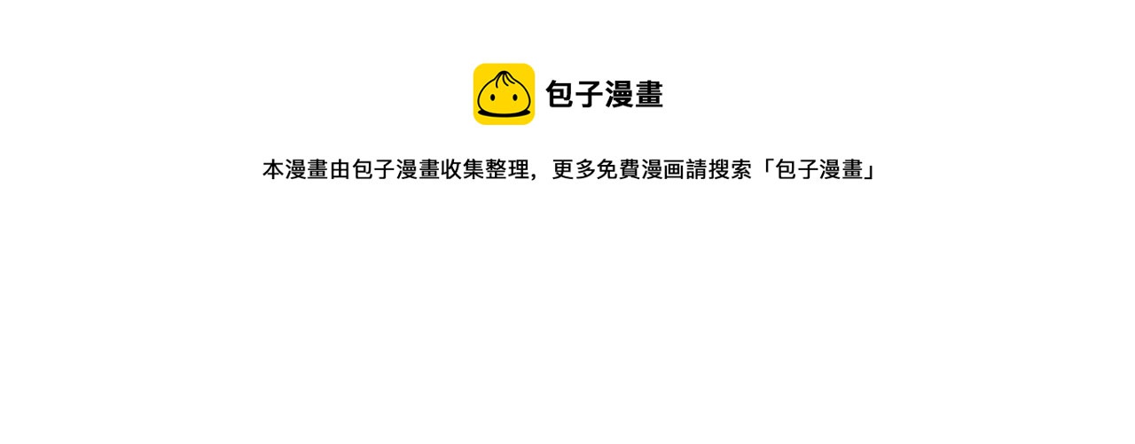 《琉璃宫梦幻古物店》第57（上）手链 第37页