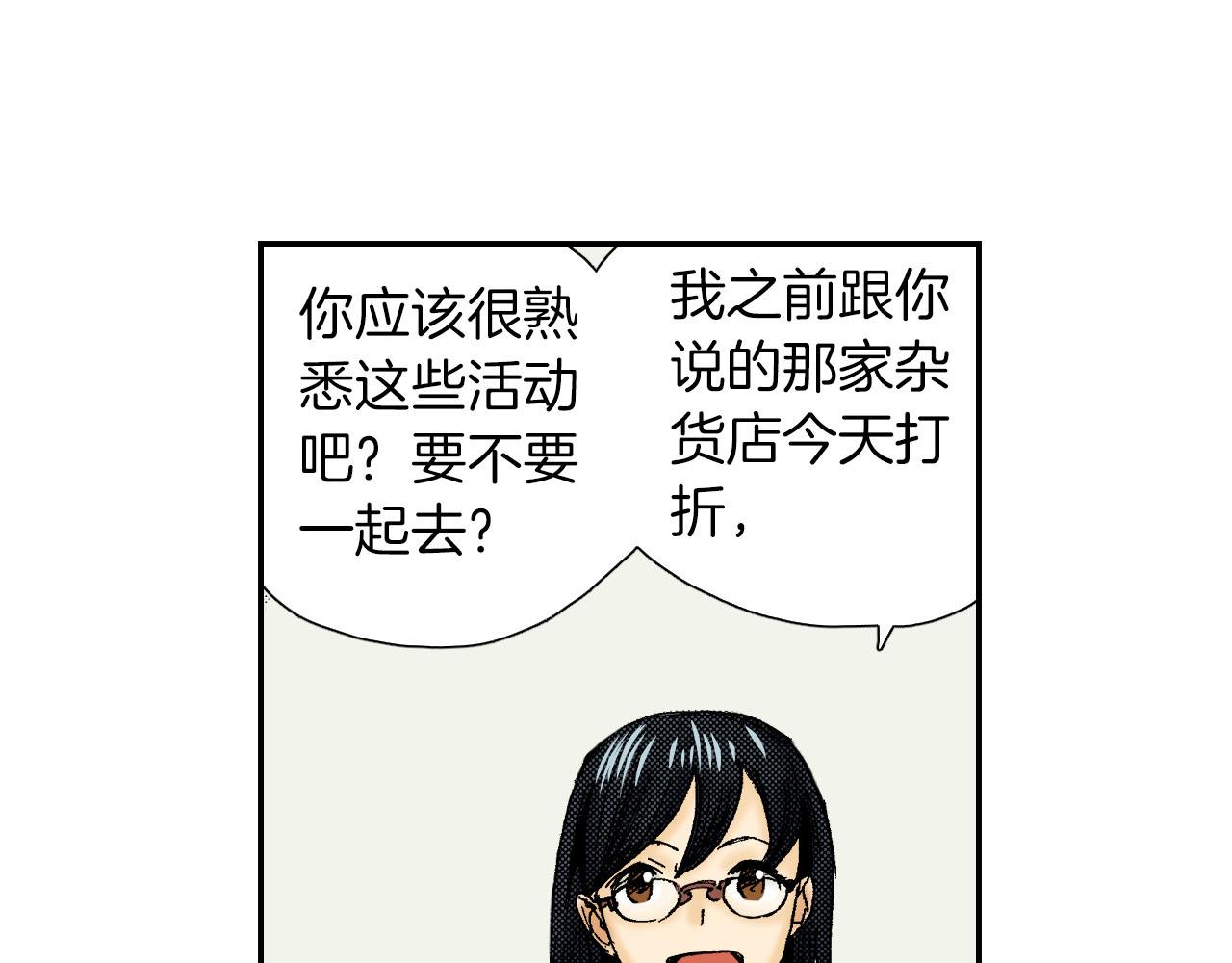 《琉璃宫梦幻古物店》第57（上）手链 第38页