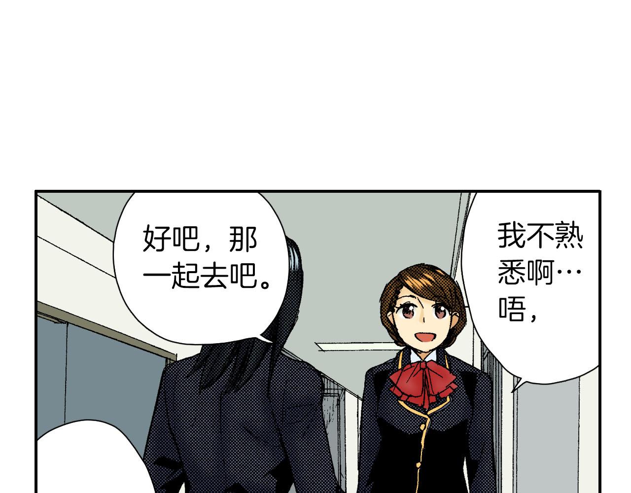 《琉璃宫梦幻古物店》第57（上）手链 第40页